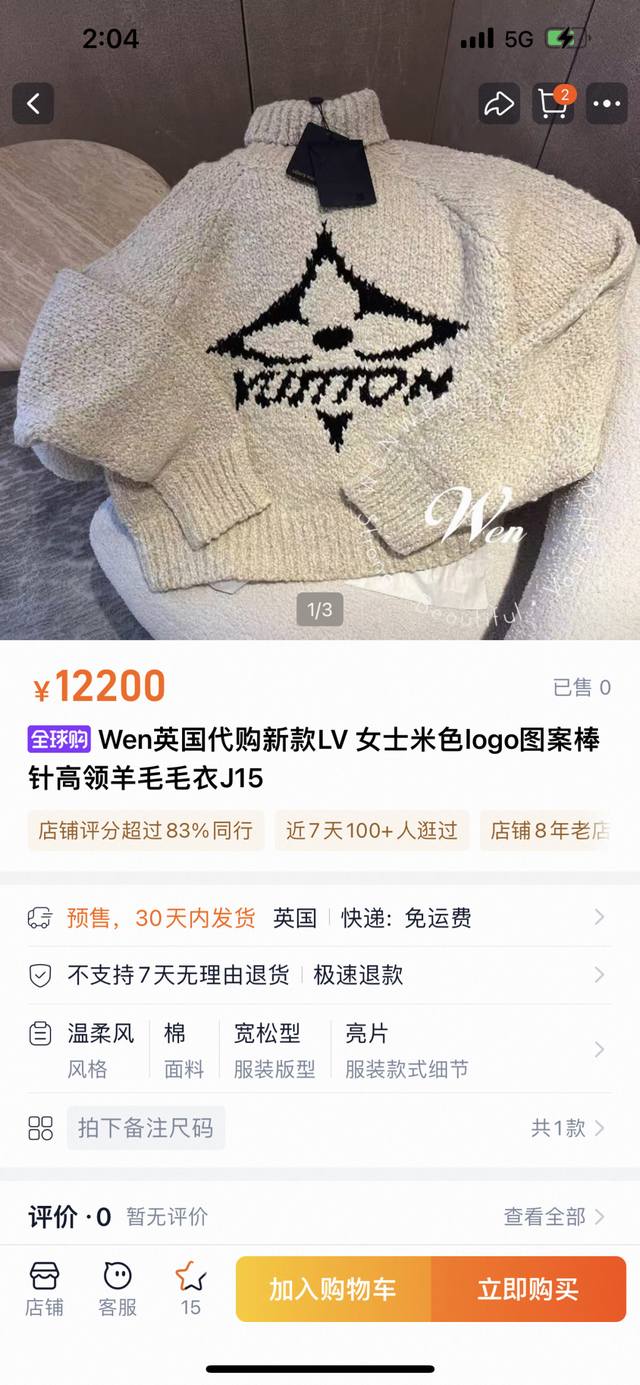 L*V Embroidered Logo Pattern Turtleneck Wool Sweater Sizes: S, M, L, Size M: Che