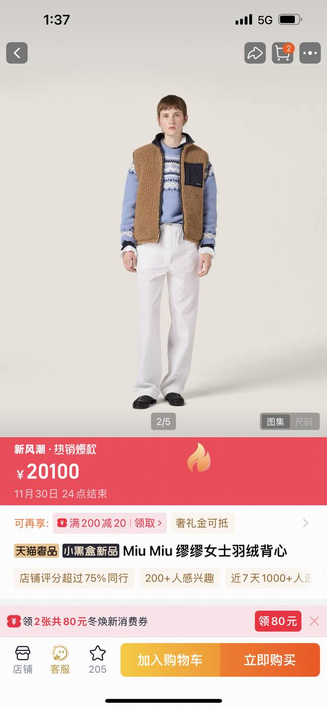 Miumi* Fleece Down Vest Sizes: S, M, L, Size M: Chest 110cm, Length 62cm DDD