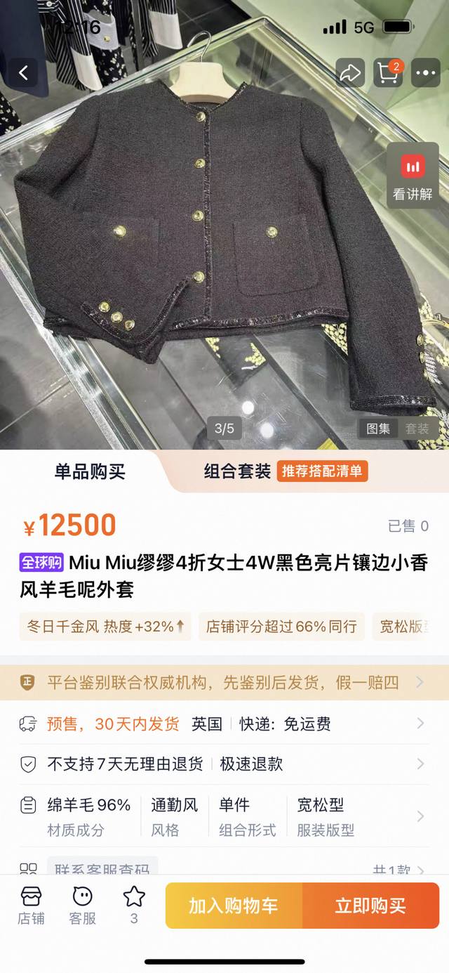 Miumi* Black Sequined Wool Tweed Jacket Sizes: 36 38 40 Size 36: Chest 84cm, Sle