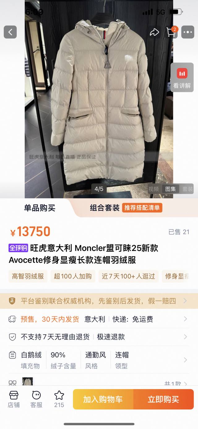 Moncle* New Avocette Slim Fit Long Hooded Down Jacket (DDD) Sizes: 1, 2, 3, 4 (D