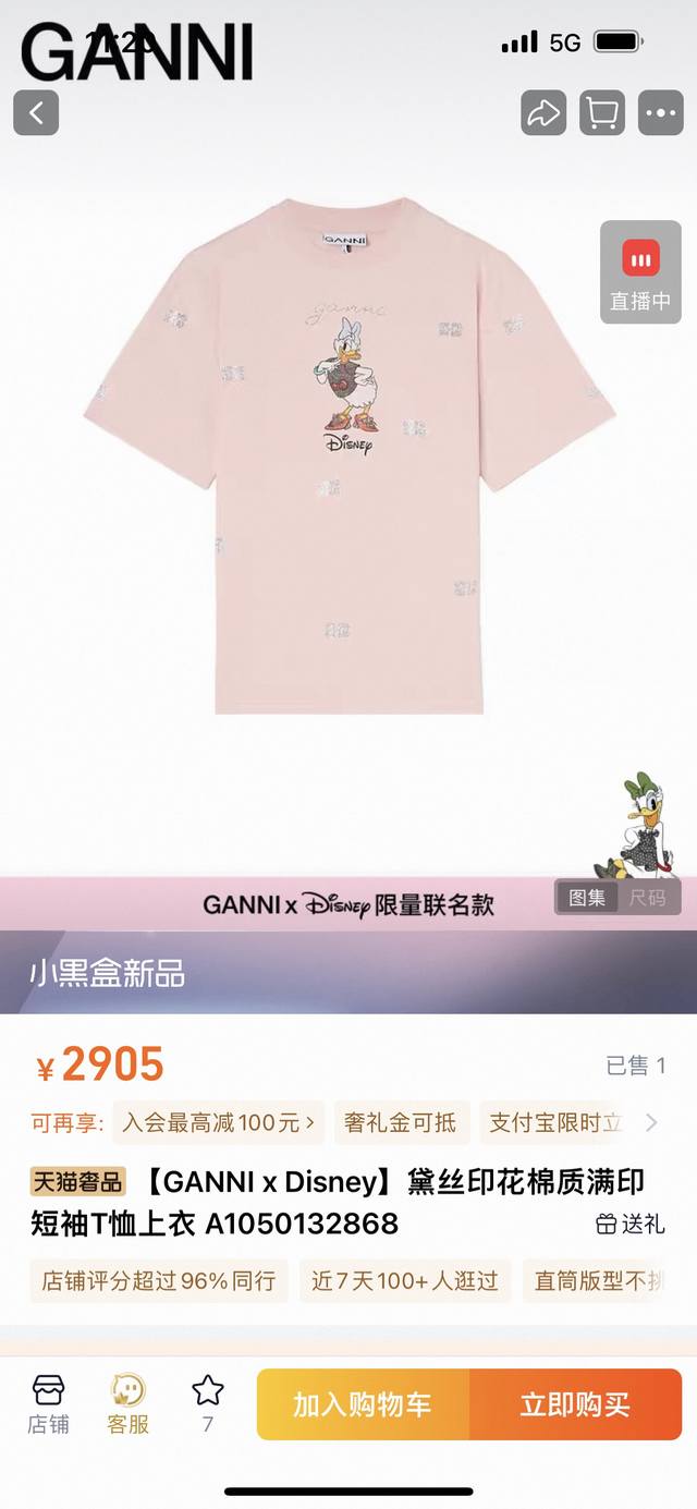 Gann 2025 Autumn/Winter New Donald Duck Print Short-Sleeve T-Shirt. Featuring an