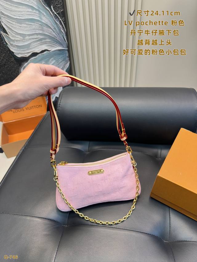 Comes with full packaging. Size 24.11cm. LV Pochette Pink Denim Shoulder Bag. S