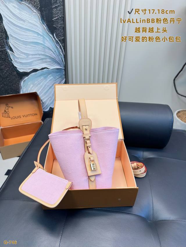 Comes with a full gift box. Size: 17.18cm. LV All In Bb Denim Cherry Blossom Pi