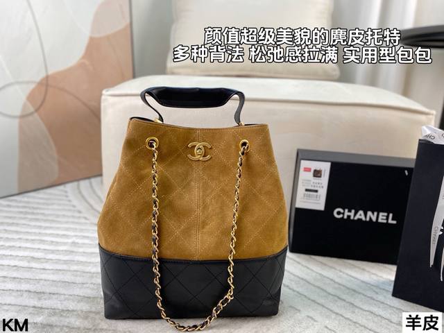 Folding Box Chanel 25A New Arrival! This suede and leather patchwork bag is sim
