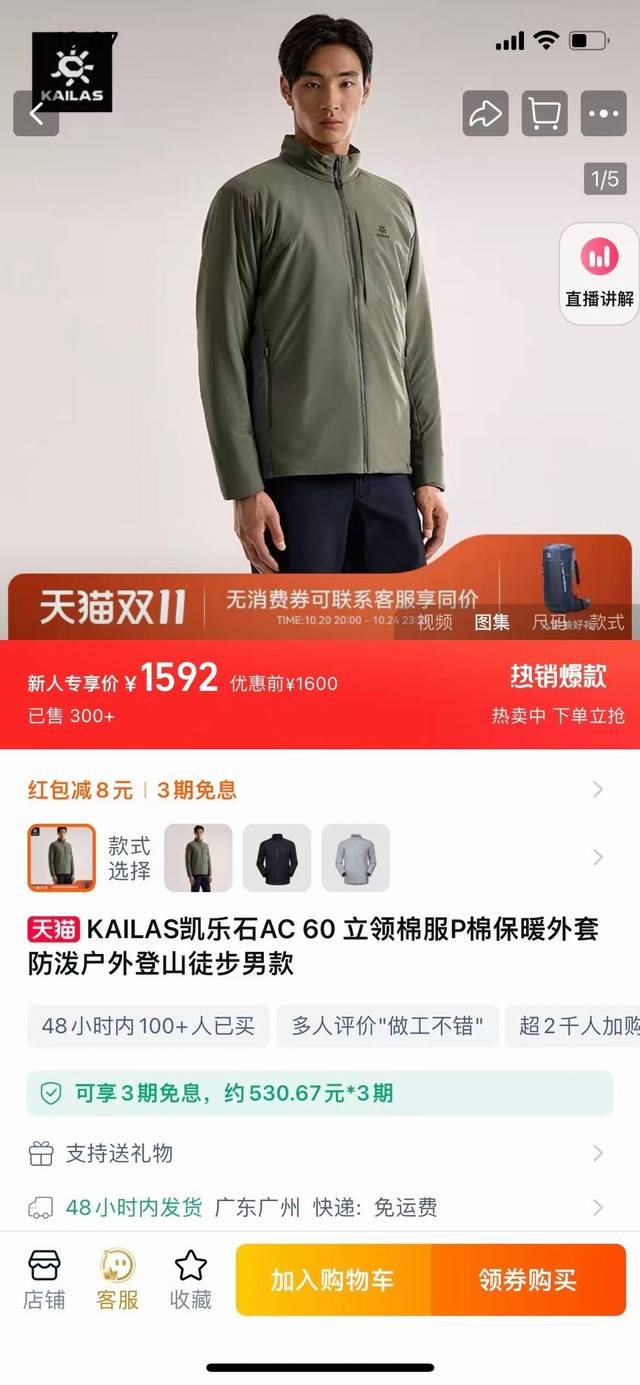 Kailas 2025 Autumn/Winter New Arrival! Men's Outdoor Sports Casual Self-Heating