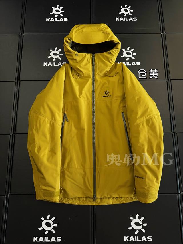 Top-tier version Kailas Aole Sports Outdoor Skiing GTX Windproof Waterproof 700