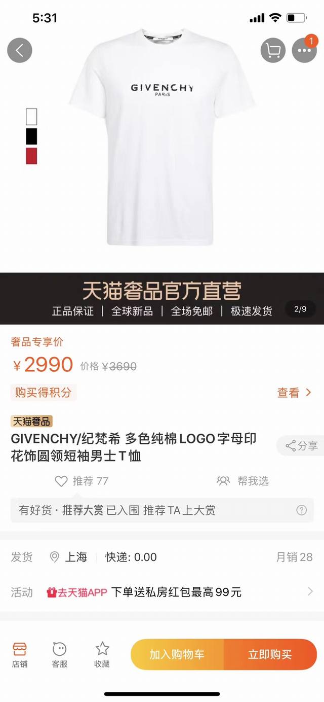 Givenchy Super Explosive Item! New Multi-Color Pure Cotton Printed Logo T-Shirt