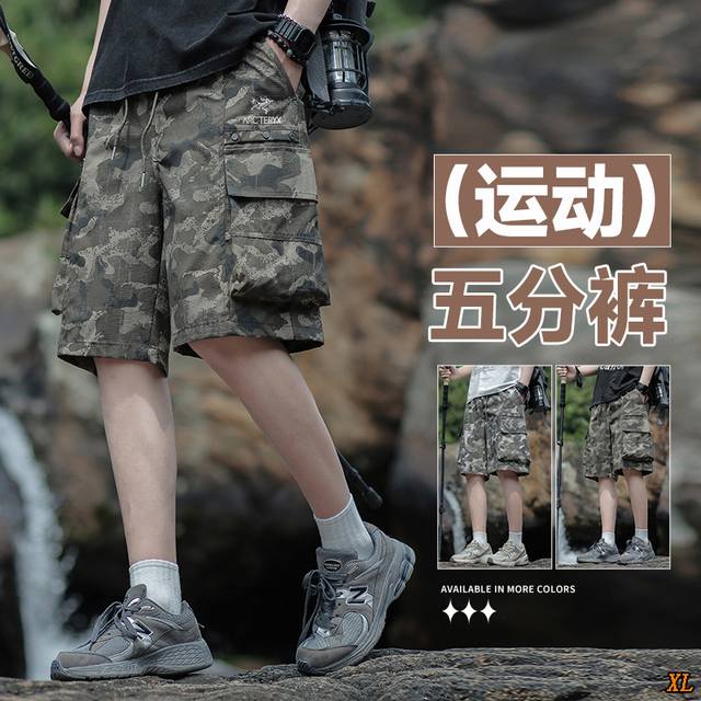 Arc'Teryx Exclusive New Summer High-Quality Cargo Shorts, Camouflage Five-Point