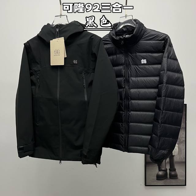 Terminal Supply Kolon SportحKolon 1992 Series 3-in-1 Down Jacket Size: S-3XL