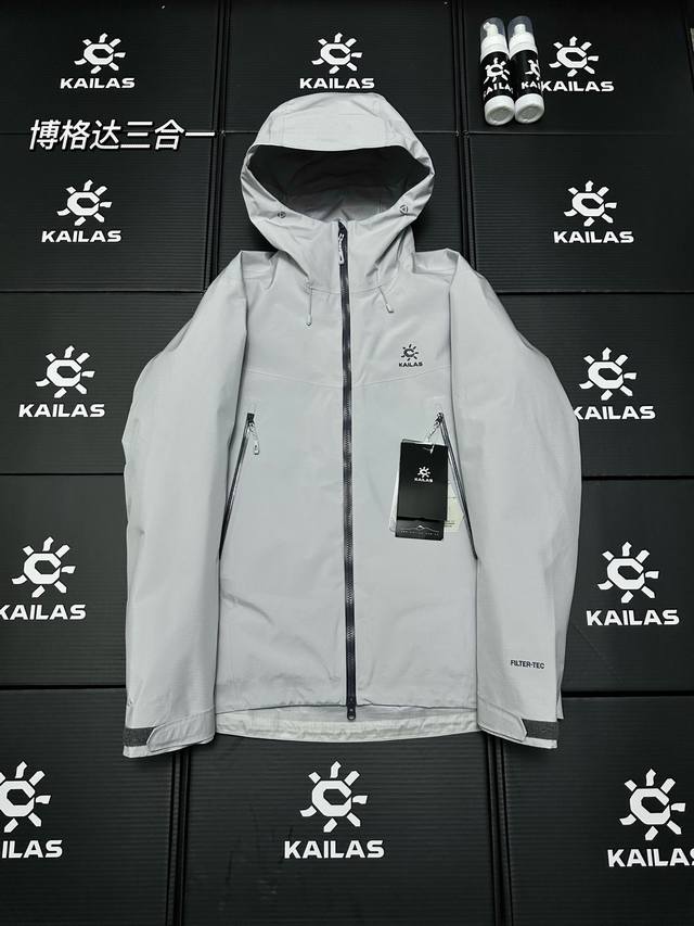 Top-tier real-shot comparison with standard goods Bogda Kailas 3-in-1 down jacke