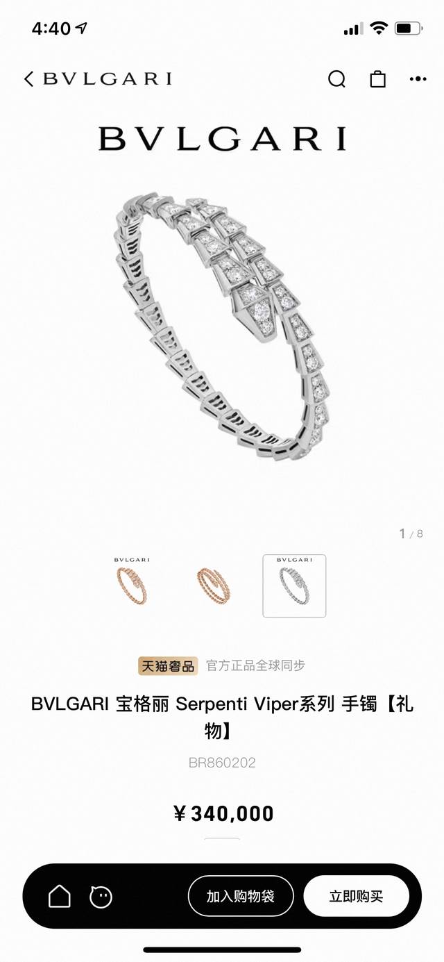 Screaming New Arrival! High-quality Bvlgari Serpenti Viper series full-diamond