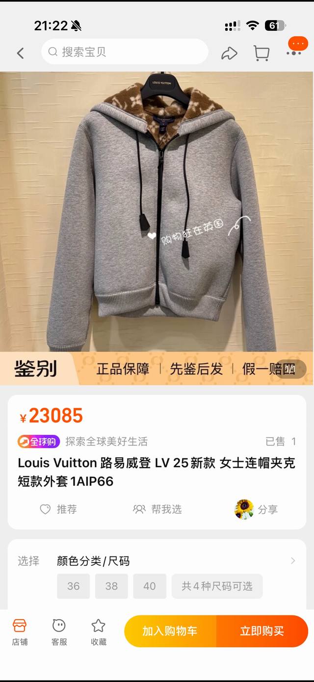 New Louis Vuitton (LV) logo leather zip-up jacket with monogrammed lamb's wool