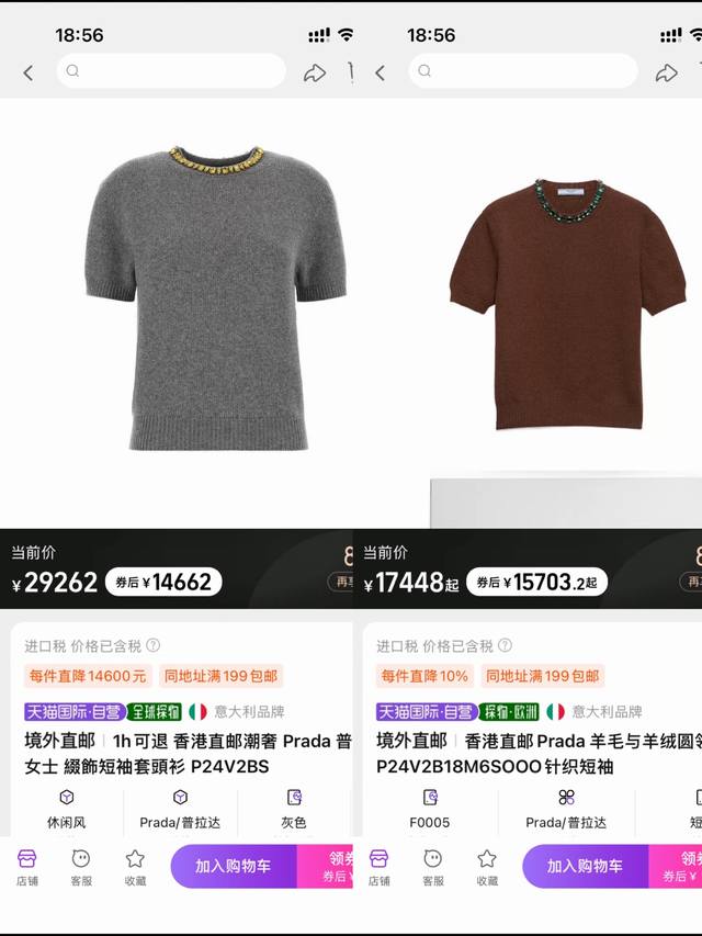 prad*New high-end custom 100% wool yarn fabric, Prad's classic inverted triangle