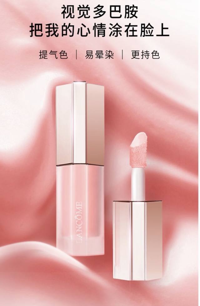 Please specify the shade in your order notes: Lanc?me IWORK Liquid Blush. Full