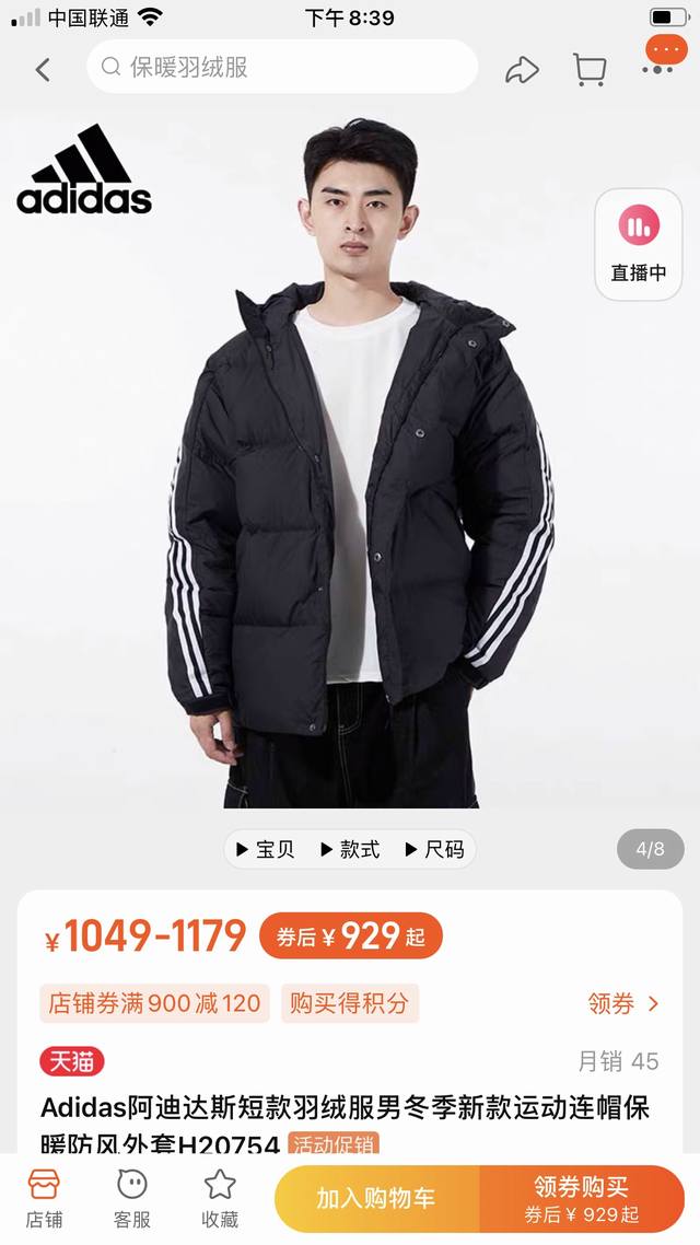 Adidas three-prong down jacket, filling: 80% white duck down, 20% feathers. A po